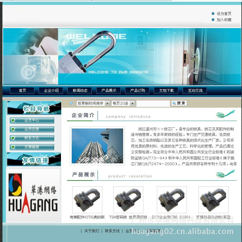 手握五金行業(yè)數(shù)字化鑰匙 網(wǎng)站不是廣告牌，是兵工廠