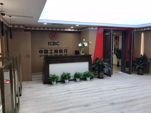 九寨溝縣迎金融新篇章 阿壩州首個(gè)縣級(jí)工商銀行開(kāi)業(yè)，賦能旅游產(chǎn)業(yè)發(fā)展
